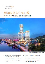 新加坡私人住宅市场报告-2021年第三季度